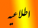 قابل توجه اساتیدی که به عنوان استاد راهنما یا استاد مشاور با واحد همکاری می نمایند