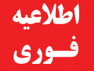 برگزاری نخستین کارگاه اموزشی استادان درس آشنایی با قران کریم