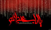 جدول زمان بندی مراسم عزاداری ابا عبدالله الحسین (ع)در دانشکده فنی و مهندسی واحد