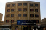 حضور فعالانه اعضای هیات علمی دانشکده علوم انسانی واحد  در  سومین کنفرانس بین المللی نوآوری های اخیر در روانشناسی، مشاوره و علوم رفتاری