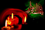 عرض  تسلیت  به مناسبت شهادت حضرت فاطمه الزهرا ( سلام الله علیها )
