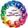 انجمن علمی مهندسی کامپیوتر واحد برگزار می کند :