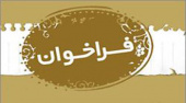 فراخوان ششمین دوره از  مسابقات رباتیک در واحد سنندج