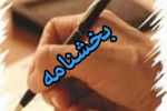 بخشنامه-روش ارزیابی آموزشی و پژوهشی پایان نامه های دانشجویان کارشناسی ارشد