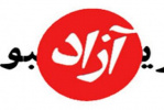 برگزاری مراسم "تریبون آزاد" توسط بسیج دانشجویی  جهت انتخابات ریاست جمهوری  ۱۷ اردیبهشت ۹۶