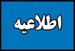 حضور نماینده  شرکت شاتل در دانشکده مدیریت واحد  در خصوص  مشاوره شغلی بدو استخدام