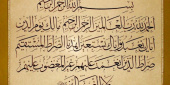 برگزاری کارگاه  "تفسیر سوره حمد با محوریت تفسیر امام خمینی(ره)" از ۶ ام لغایت ۱۶ خرداد ۹۶