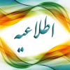 برگزاری کارگاه آموزشی  سیستم آموزش مجازی در دانشگاه  جهت اعضای هیات علمی در ۱۰ و۱۱ خرداد ۹۶