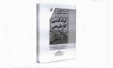 انتشار دو کتاب از سوی اعضای  هیات علمی دانشکده فنی و مهندسی واحد