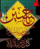 اعلام برنامه های فرهنگی  واحد در ماههای محرم و صفر
