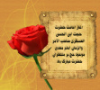 آغاز امامت و ولایت حضرت امام عصر(عج) مبارک باد