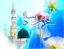 ولادت حضرت محمد مصطفی(ص) و امام جعفر صادق(ع) مبارک باد