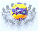 "برگزاری سمینار  "آمادگى براى فصل امتحانات"در دانشکده فنی و مهندسی