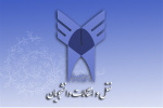 روال ثبت نام دانشجویان میهمان و انتقال از سایر واحدها و میهمان و انتقال به سایر واحد ها