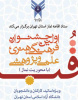 مهلت ارسال اثای با محوریت