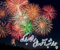 بیایید چهارشنبه سوری خاطره انگیزی را تجربه کنیم