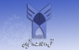 اطلاعیه دانشجویان جهت ثبت نام درخواست های ( میهمان و انتقال ) برای نیمسال ۹۸-۹۷