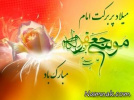 میلاد با سعادت امام موسی کاظم بر تمامی مسلمانان مبارک باد