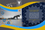 " انتشار اولین کتابچه نظام موضوعات سلامت "