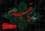 هیئت دانشجویی بنت الحسین (ع) برگزار میکند