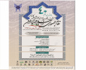 برگزاری همایش بین المللی ظرفیت های انقلاب اسلامی با میزبانی معاونت فرهنگی و دانشجویی دانشگاه آزاد اسلامی