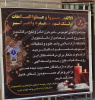 پیام تسلیت دانشگاه آزاد اسلامی واحد تهران غرب در پی درگذشت دانشجویان در واژگونی اتوبوس در واحد علوم و تحقیقات دانشگاه آزاد اسلامی