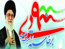 سالروز حماسه  ۹ دی ،روز بصیرت و میثاق امت با ولایت ،گرامی باد