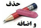 اطلاعیه دانشکده فنی و مهندسی دانشگاه آزاد اسلامی واحد تهران غرب