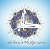 میلاد حضرت علی اکبر علیه السلام و روز جوان مبارک باد