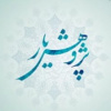 ارتباط با پشتیبانی سامانه پژوهشیار