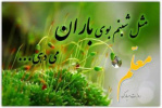 روز معلم مبارک باد