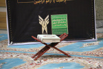 مراسم محفل  انس با قرآن در مجتمع پیامبر اعظم (ص)  توسط دانشکده مدیریت دانشگاه آزاد اسلامی واحد تهران غرب