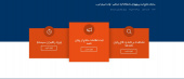 راه اندازی سامانه جامع ثبت اطلاعات دفاع پایان نامه ها