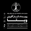 رویداد کارآفرینی «ویتا»