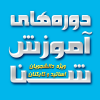 برنامه های تابستانی استخر مجموعه ورزشی دانشگاه آزاد اسلامی واحد تهران غرب