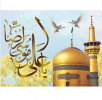 سالروز ولادت امام رضا (ع) مبارک باد