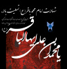 شهادت امام محمد باقر علیه السلام، چشمه جوشنده علم و حکمت، بر شیعیان حقیقت جوی او تسلیت باد.