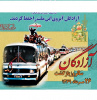 سالروز بازگشت آزادگان به میهن اسلامی مبارک باد