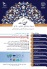 پانزدهمین رویداد استارتاپی طلوع برکت با رویکرد تمرکز بر بازار جهان اسلامی