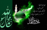 سالروز رحلت پیامبر گرامی اسلام حضرت رسول اکرم(ص)، شهادت حضرت امام حسن مجتبی(ع) بر همگان تسلیت باد
