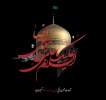 شهادت حضرت امام رضا علیه سلام تسلیت باد