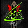 شهادت امام حسن عسکری علیه السلام را به تمامی مسلمانان تسلیت عرض مینماییم.