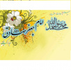 تبریک ولادت پیامبر اکرم (ص) و امام صادق (ع)
