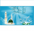 آغاز هفته وحدت گرامی باد