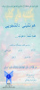 برگزاری نشست هم اندیشی کانون ادب و هنر