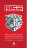 به همت واحدالکترونیکی دانشگاه آزاد اسلامی،بزرگترین چالش کدنویسی آنلاین کشور با جوایز میلیونی برگزار می شود
