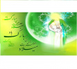 تولد حضرت عیسی مسیح علیه السلام مبارک باد