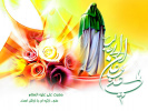 سالروز ولادت امام علی ( ع) مبارک باد