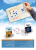 برگزاری مسابقه کتابخوانی رویش