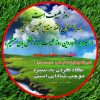 تبریک سیزده فروردین و روز طبیعت ۹۹